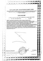 Биотин Экстра таб. 200мг №30 (БАД): миниатюра сертификата №2