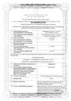 Альфаксим таблетки п/о плен. 200мг 40шт: миниатюра сертификата