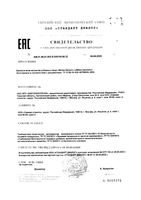 Метео баланс Elemax таблетки 500мг 60шт: миниатюра сертификата