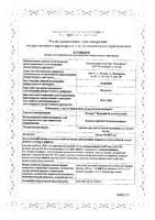 Юнивит Кальций Д3 с мерной ложкой порошок для приг. суспензии для приема внутрь 40мг/1мл+10МЕ/1мл 43г: миниатюра сертификата №3