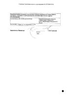 Юнивит Кальций Д3 с мерной ложкой порошок для приг. суспензии для приема внутрь 40мг/1мл+10МЕ/1мл 43г: миниатюра сертификата №4