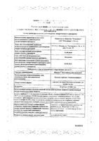 Юнивит Кальций Д3 с мерной ложкой порошок для приг. суспензии для приема внутрь 40мг/1мл+10МЕ/1мл 43г: миниатюра сертификата