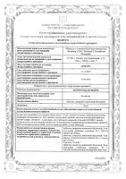 Кеторолак Велфарм таблетки п/о плен. 10мг 20шт: миниатюра сертификата