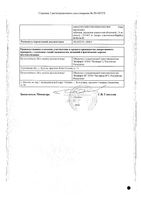 Кеторолак Велфарм таблетки п/о плен. 10мг 20шт: миниатюра сертификата №2