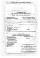 Азитромицин Велфарм таблетки п/о плен. 500мг 3шт: миниатюра сертификата