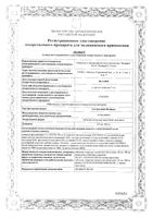 Азитромицин Велфарм таблетки п/о плен. 500мг 3шт: миниатюра сертификата №3