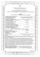 Сиавелл таблетки п/о плен. 20мг 4шт: миниатюра сертификата