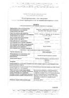 Мексипровел раствор для в/в и в/м введ. 50мг/мл 2мл 10шт: миниатюра сертификата