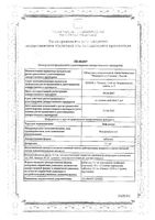 Зифлукорт таблетки 0,1мг 20шт: миниатюра сертификата