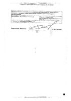 Зифлукорт таблетки 0,1мг 20шт: миниатюра сертификата №2