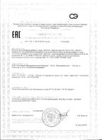 Циурол капсулы 567мг 60шт: миниатюра сертификата
