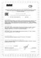 Риминк вкус манго жидкость стик-пак. 5мл 14шт: миниатюра сертификата