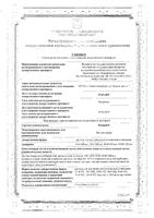 Эпокрин раствор для в/в и п/к введ. амп. 4000МЕ/мл (3000МЕ) 0,75мл 10шт: миниатюра сертификата
