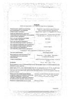 Темпонорм Флю лимон порошок для приг. раствора для приема вн. пак. 5шт: миниатюра сертификата