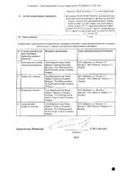 Флуконазол-Тева капсулы 150мг 4шт: миниатюра сертификата №2