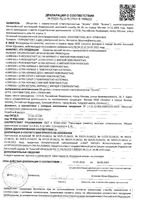 Прокладки с мягкой поверхностью ночные Plus Ultra PureSensitive Libresse/Либресс 6шт: миниатюра сертификата