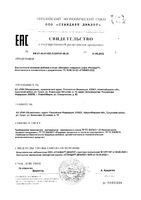 Шалфей без сахара Renewal/Реневал таблетки для рассасывания 1160мг 24шт: миниатюра сертификата