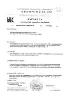 Шалфей без сахара Renewal/Реневал таблетки для рассасывания 1160мг 24шт: миниатюра сертификата №2