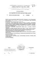 Шалфей без сахара Renewal/Реневал таблетки для рассасывания 1160мг 24шт: миниатюра сертификата №4