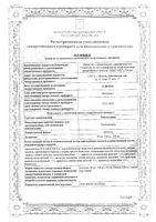 Темозоломид капсулы 20мг 5шт: миниатюра сертификата №3
