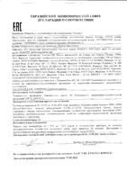 Крем от вросших волос Kerapil Noreva/Норева туба 75мл: миниатюра сертификата