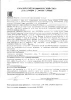 Скраб для лица очищающий Exfoliac Noreva/Норева туба 50мл: миниатюра сертификата