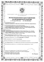 Перчатки хирургические латексные опудренные текстурированные стерильные Greens/Гринс 1 пара р.8 (L): миниатюра сертификата