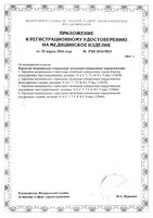 Перчатки хирургические латексные опудренные текстурированные стерильные Greens/Гринс 1 пара р.8 (L): миниатюра сертификата №2