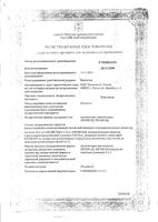 Нистатин суппозитории вагинальные 250 тыс. ЕД 10шт: миниатюра сертификата