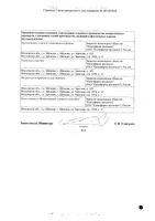 Атомоксетин Канон капсулы 60мг 7шт: миниатюра сертификата №4