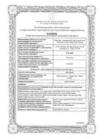 Оку-Оку капли глазные 10мл: миниатюра сертификата