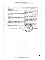 Оку-Оку капли глазные 10мл: миниатюра сертификата №2