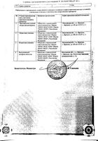 Оку-Оку капли глазные 10мл: миниатюра сертификата №2