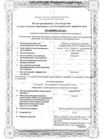 Табакетте таблетки п/о плен. 1,5мг 100шт: миниатюра сертификата