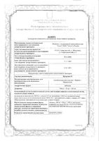 Цитрамон П таблетки 240мг+30мг+180мг 30шт: миниатюра сертификата