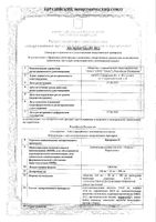 Цитрамон П таблетки 240мг+30мг+180мг 30шт: миниатюра сертификата