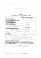 Глибенкламид+Метформин таблетки п/о плен. 2,5мг+400мг 40шт: миниатюра сертификата