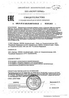 L-Аргинин Эвалар Лаборатория/Evalar Laboratory таблетки п/о 1000мг 90шт: миниатюра сертификата