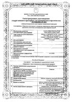 Лозартан-Ксантис таблетки п/о плен. 50мг 90шт: миниатюра сертификата