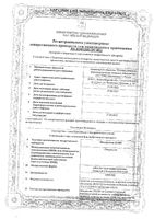 Панкреатин Реневал 20 000 таблетки кишечнораств. п/о плен. 20000ЕД 60шт: миниатюра сертификата