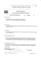 Омегика капсулы 1004мг 30шт: миниатюра сертификата №6