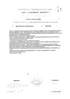 Омегика капсулы 1004мг 30шт: миниатюра сертификата №7