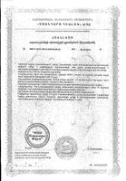 Омегика капсулы 1004мг 30шт: миниатюра сертификата №4