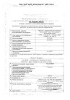 Эналаприл таблетки 2,5мг 60шт: миниатюра сертификата