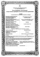 Домперидон-Ксантис таблетки п/о плен. 10мг 30шт: миниатюра сертификата