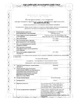Блиссель гель вагинальный 50мкг/г 10г+Аппликатор 10шт: миниатюра сертификата
