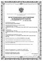 Ингалятор компрессорный детский голубой Neko Kat Omron/Омрон: миниатюра сертификата №2
