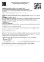 Ингалятор компрессорный детский голубой Neko Kat Omron/Омрон: миниатюра сертификата