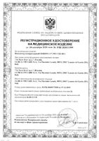 Ингалятор компрессорный С17 Omron/Омрон (NE-C101-RU): миниатюра сертификата №2