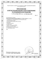 Ингалятор компрессорный С17 Omron/Омрон (NE-C101-RU): миниатюра сертификата №3